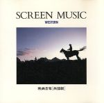 【中古】 映画音楽／西部劇／（オリジナル・サウンドトラック）