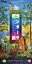【中古】 ガンダーラ伝説/タケカワユキヒデ 【中古】afb 330円