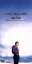 【中古】 【8cm】いつまでも変わらぬ愛を/Why Did You Go Away/織田哲郎 【中古】afb 871円