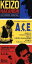 【中古】 【8cm】A.C.E./中西圭三 110円