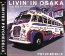 【中古】 Livin In Osaka/サイケデリックス