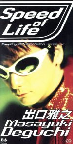 【中古】 【8cm】SPEED　OF　LIFE／出口雅之