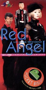 【中古】 【8cm】Red　Angel／ポケットビスケッツ