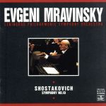 【中古】 ショスタコーヴィチ：交響曲第10番（黄金期ロシア・マエストロ・シリーズ7）／エフゲニー・ムラヴィンスキー,レニングラード・フィルハーモニー管弦楽団