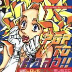 【中古】 POP　TO　HARD！！～WE　LOVE　ONLY　MUSIC～／（オムニバス）