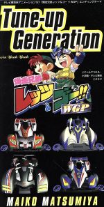【中古】 【8cm】Tune-up Generation/YEAH YEAH/松宮麻衣子