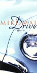 【中古】 DRIVEに連れてって／今井美樹