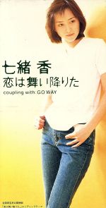 【中古】 【8cm】恋は舞い降りた／GO　WAY／七緒香