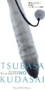 【中古】 【8cm】翼をください/山本潤子