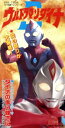 【中古】 ウルトラマンダイナ:ダイナの赤い輝きに/石原慎一