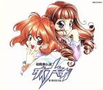 （アニメーション）販売会社/発売会社：ワンダーエンターテイメント発売年月日：1998/02/01JAN：4514361001119