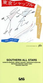 【中古】 【8cm】東京シャッフル／Still　I　Love／サザンオールスターズ