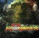 【中古】 レゲエ・ジャパン・スプラッシュ’98/(オムニバス)