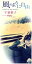【中古】 【8cm】風のように自由〜free as the wind〜/Higher〜青い空ねぇ〜/宇徳敬子 990円
