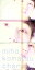 【中古】 【8cm】チャンス /小松未歩 【中古】afb 300円
