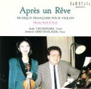 【中古】 夢のあとに〜フランス近代ヴァイオリン名曲集/漆原朝子