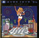【中古】 エイベックス・レイヴ’94~DJパワー・ミックス~/(オムニバス)