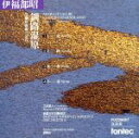 【中古】 釧路湿原 交響的音画/大友直人,新星日本交響楽団