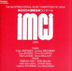 【中古】 第6回日本国際音楽コンクールライヴ1995／高関健,東京交響楽団