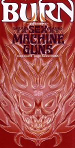 【中古】 【8cm】BURN～愛の炎を燃やせ／SEX　MACHINEGUNS