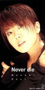 【中古】 Never die/奥井雅美