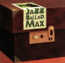 【中古】 JAZZ BALLAD MAX/(オムニバス)