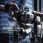 CD, アニメ  22002 PATLABOR 2 The Movie SOUND RENEWAL afb