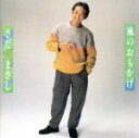 【中古】 風のおもかげ/さだまさし