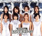 【中古】 【8cm】LOVEマシーン／モーニング娘。