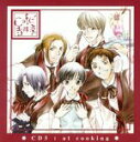 【中古】 トレーディングドラマCD Cafe 吉祥寺で R5/宮本夕生(原作),ねぎしきょうこ(キャラクターデザイン),岩永哲哉,石田彰,伊藤健太郎,森久保祥太郎,保志総一朗,大塚明夫(2)