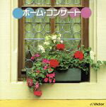 （クラシック）,ダン・タイ・ソン販売会社/発売会社：ビクターエンタテインメント（株）(ビクターエンタテインメント（株）)発売年月日：1999/07/07JAN：4988002387557ヴァイオリニスト、千住真理子他の演奏によるサラサーテ「チゴイネルワイゼン」、モーツァルト「トルコ行進曲」他、全16曲を収録したアルバム。　（C）RS