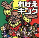 （オムニバス）販売会社/発売会社：ワーナーミュージック・ジャパン発売年月日：1999/11/10JAN：4988029709943インナー・サークル「アイ・ジャスト・ワナ・ストップ」、スノー「リヴァータウン」他を収録したレゲエのコンピレーション・アルバム。　（C）RS