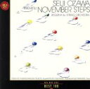 【中古】 武満徹:ノヴェンバ−・ステップス/小澤征爾,トロント交響楽団,鶴田錦史(琵琶),横山勝也(尺八),高橋悠治(ピアノ)