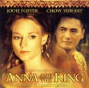 【中古】 アンナと王様/(オリジナル・サウンドトラック)