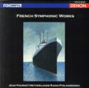 【中古】 イベール、ドビュッシー、デュリュフレ:フランス管弦楽曲集/ジャン・フルネ/オランダ放送フィルハーモニー管弦楽団