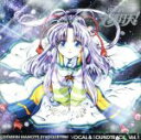 【中古】 「伝心 まもって守護月天!」ボ-カル&サウンドトラックCD/(オリジナル・サウンドトラック)