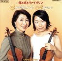 【中古】 母と娘のヴァイオリン/水野佐知香,荒井章乃,田中麻紀