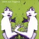 【中古】 20th　Jun　Togawa／戸川純