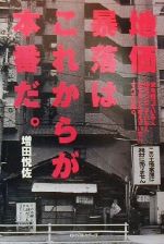 ֥å ŷԾŹ㤨֡š ϲ˽Ϥ줫餬֤ ȤäƤ͡ȤȤƤ͡ĤޤȹͤƤͤ٤Ƥıٺ(ԡפβǤʤ100ߤˤʤޤ