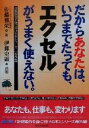 佐藤雅栄(著者),伊藤史顕販売会社/発売会社：経営実務出版発売年月日：2000/03/10JAN：9784875851998