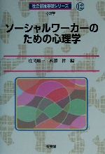 庄司順一(編者),西沢哲(編者)販売会社/発売会社：有斐閣/ 発売年月日：2001/09/30JAN：9784641055360