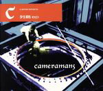  列島ep／CAMERAMANS