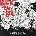 【中古】 BACK TO THE 80’s /U can’t say no 【中古】afb