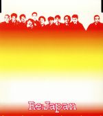 【中古】 明日があるさ／Re：Japan