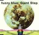 【中古】 fuzzy　blue／ジァイアントステップ