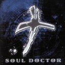 【中古】 ソウル・ドクター/ソウル・ドクター