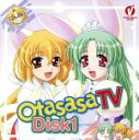 【中古】 Otasasa　TV　DISK　I／（ドラマCD）,関智一,桑島法子,川澄綾子,岩田光央,豊口めぐみ,中原麻衣,中世明日香