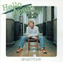 【中古】 Hello Again/ばんばひろふみ