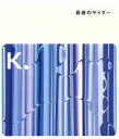 【中古】 最後のサイダー／K．