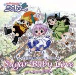 【中古】 ちっちゃな雪使いシュガー　オープニングテーマ：：Sugar　Baby　Love／石田燿子,山本麻里安